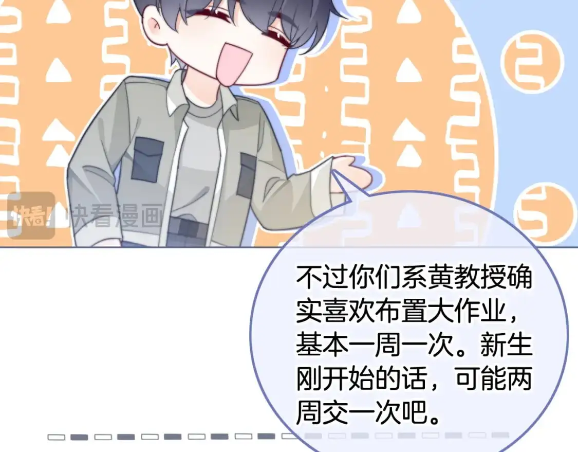 被大佬们团宠后我野翻了免费阅读漫画,第222话（加更）普信女炫耀1图