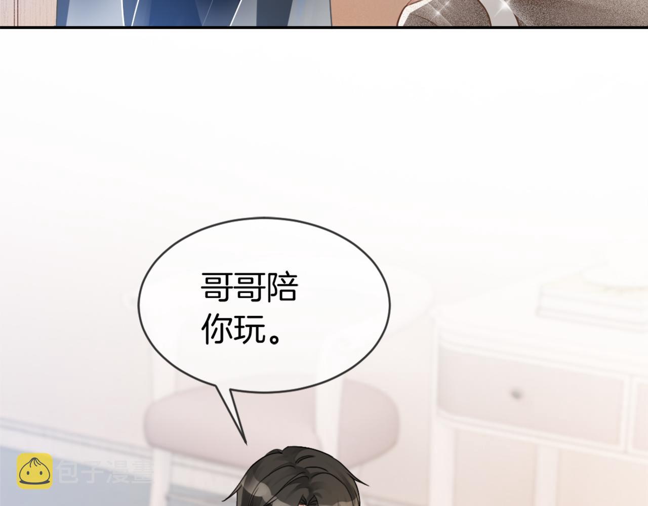 被大佬们团宠后我野翻了免费阅读漫画,第40话 兔子夜灯2图