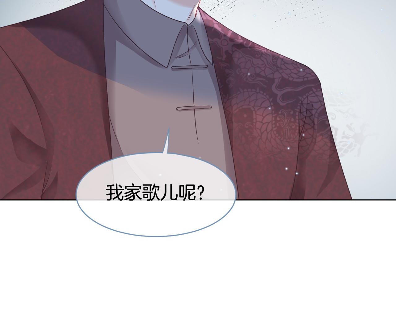 被大佬们团宠后我野翻了免费阅读漫画,第17话 爷爷的生日1图