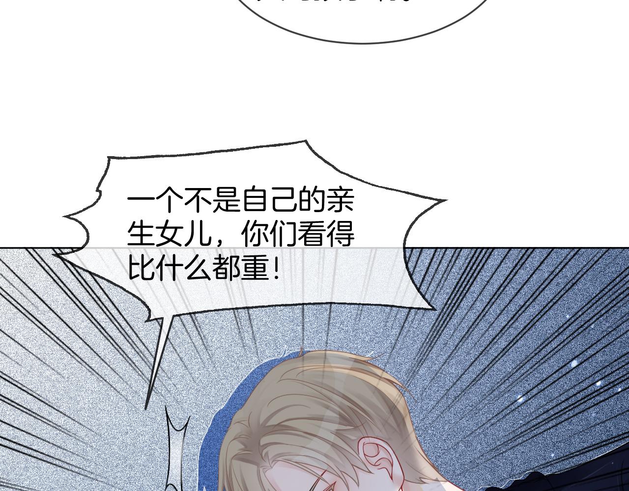 被大佬们团宠后我野翻了免费阅读漫画,第20话 换房间睡？2图