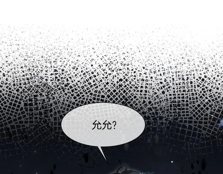 被大佬们团宠后我野翻了免费阅读漫画,第135话 甩锅阿拉斯1图