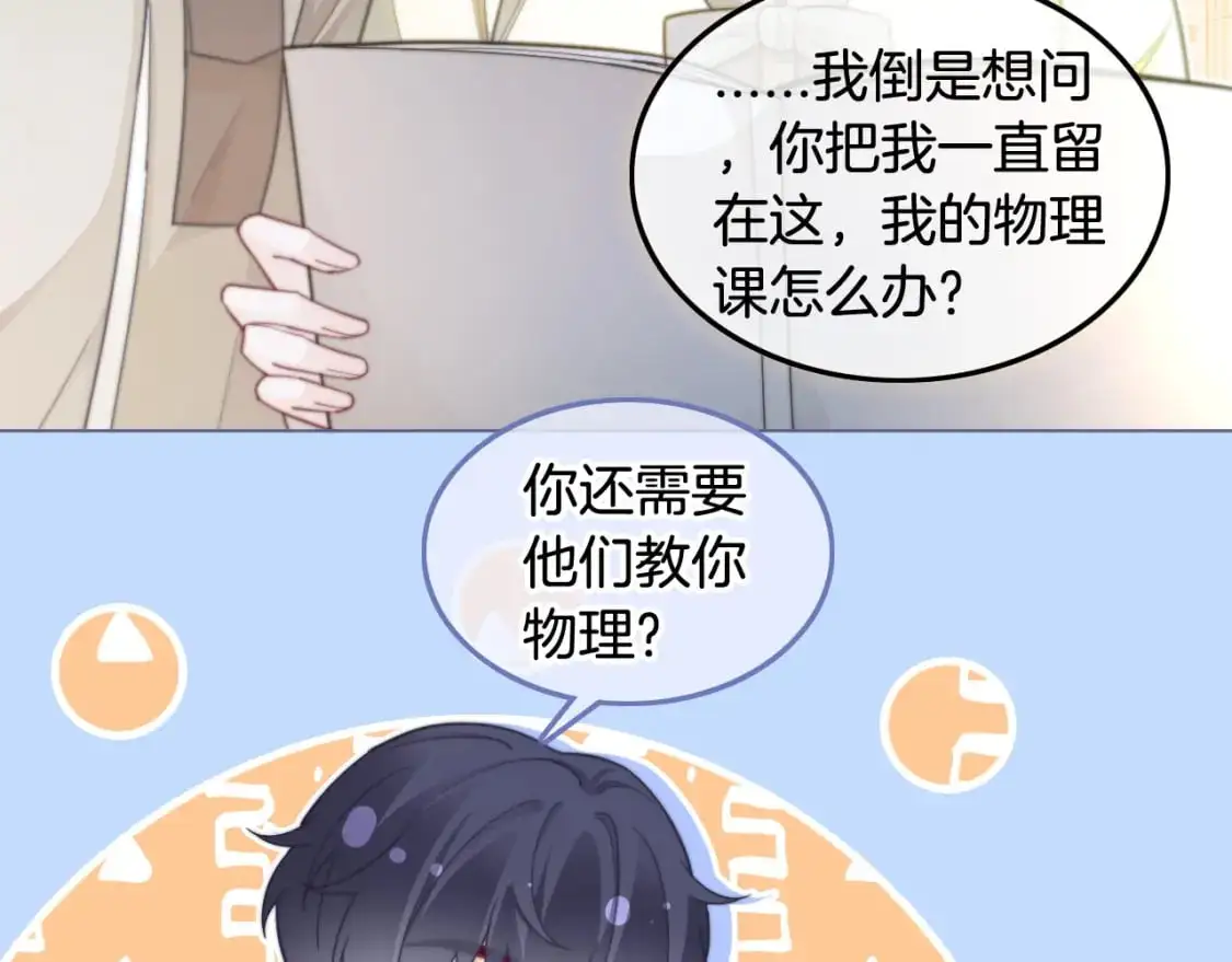 被大佬们团宠后我野翻了免费阅读漫画,第222话（加更）普信女炫耀2图