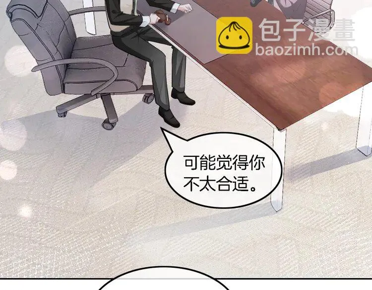 被大佬们团宠后我野翻了免费阅读漫画,第171话 禁药2图