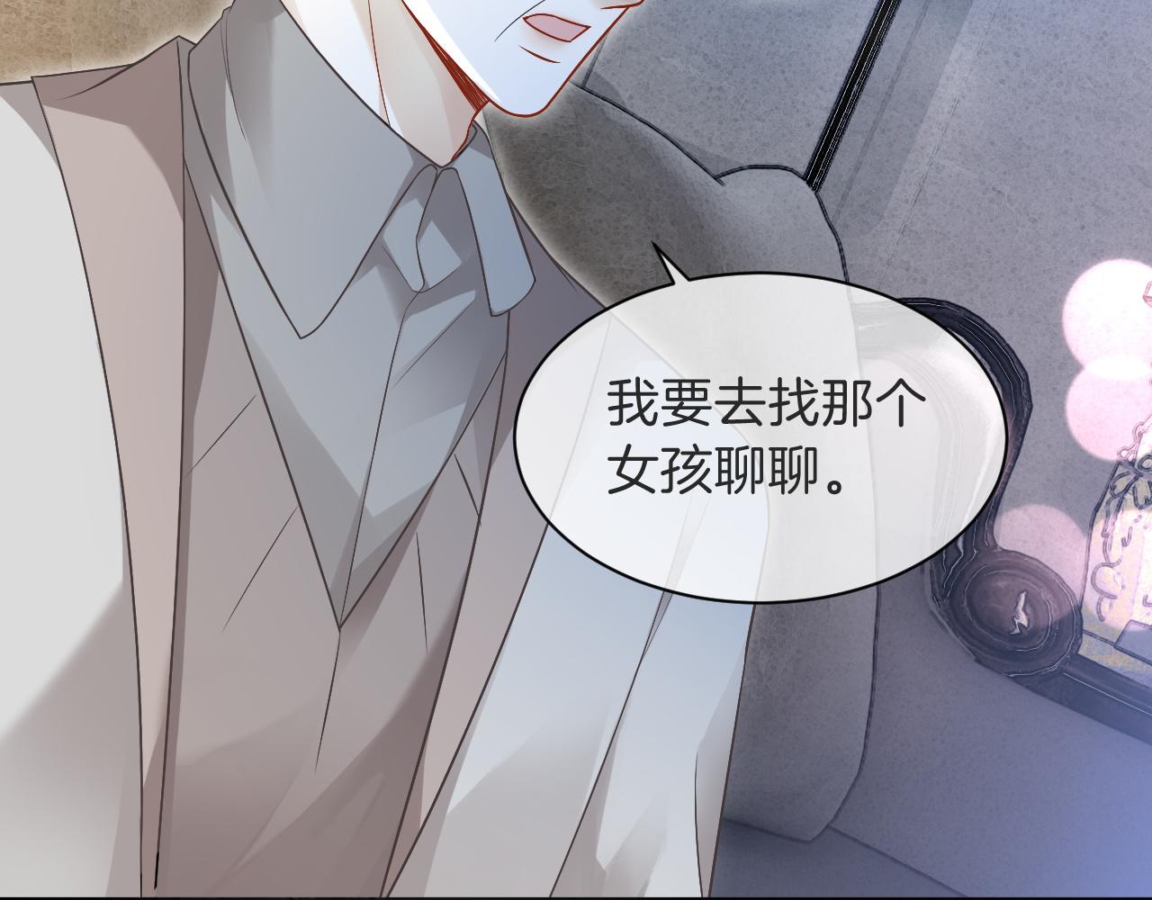 被大佬们团宠后我野翻了笔趣阁无弹窗全文免费阅读漫画,第95话 允允不想负责？2图
