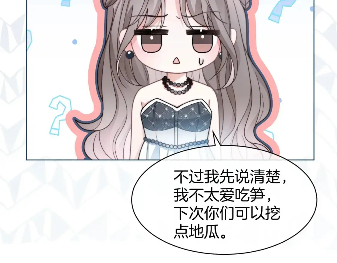 被大佬们团宠后我野翻了免费阅读漫画,第208话 （加更）渡爷宠妻1图