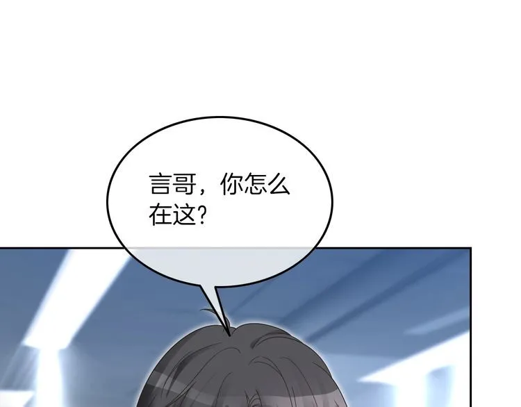 被大佬们团宠后我野翻了免费阅读漫画,第128话 大佬团集体亮相1图