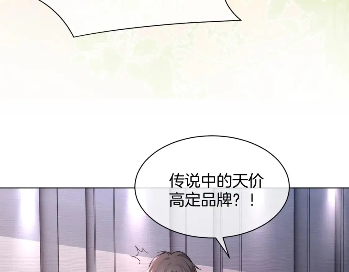 被大佬们团宠后我野翻了免费阅读漫画,第238话 酥欲后台吻1图