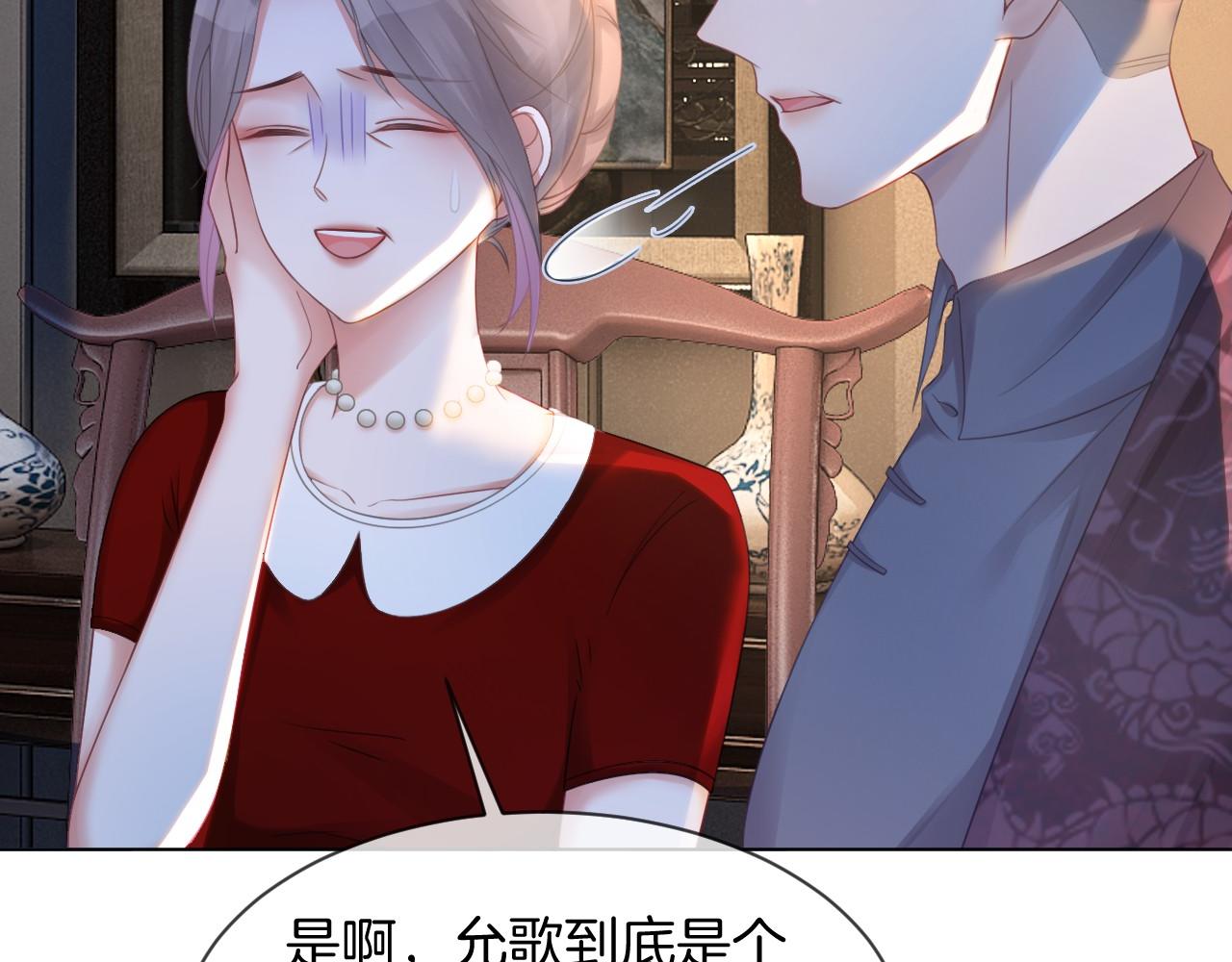 被大佬们团宠后我野翻了免费阅读漫画,第19话 秦家继承人2图