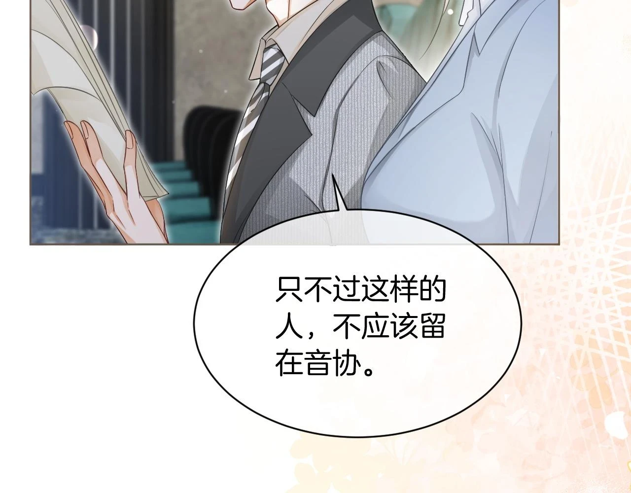 被大佬们团宠后我野翻了免费阅读漫画,第123话 成功晋级1图