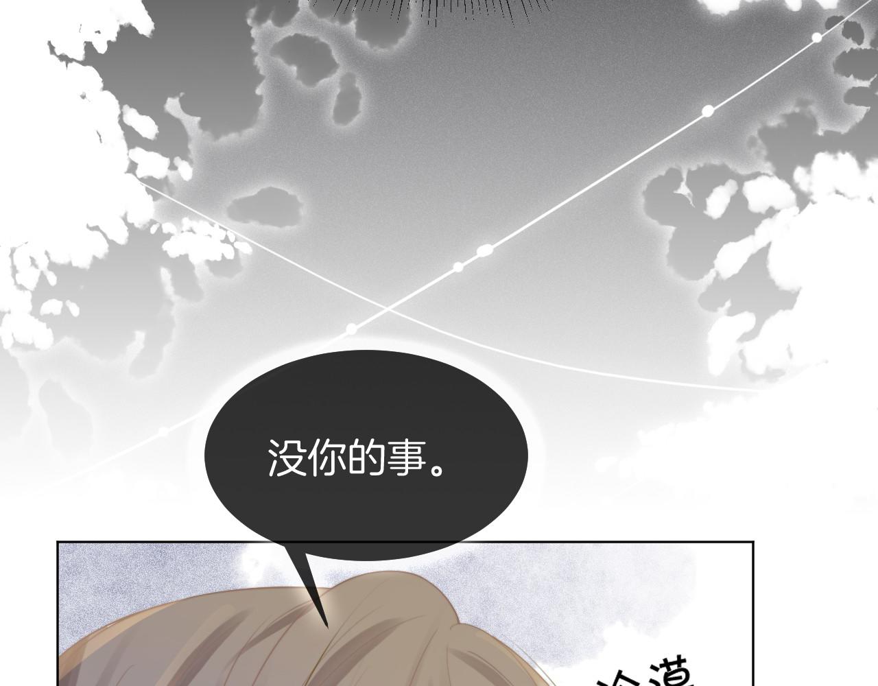 被大佬们团宠后我野翻了免费阅读漫画,第29话 哥哥们的争宠现场2图