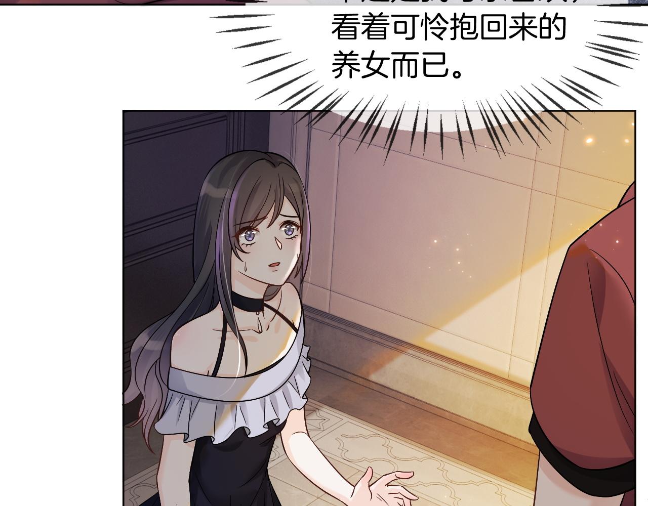 被大佬们团宠后我野翻了免费阅读漫画,第4话 有仇报仇2图