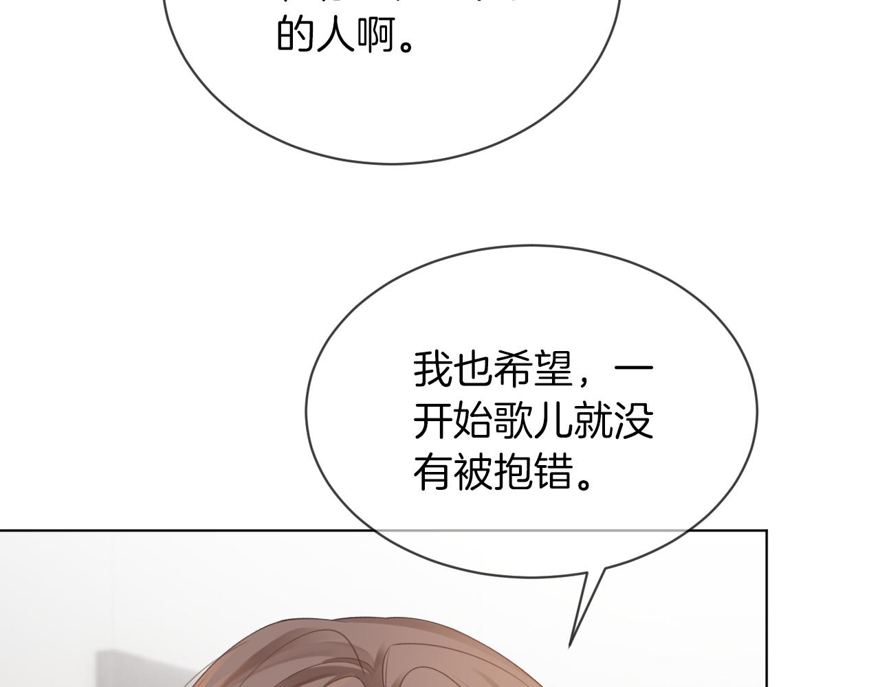 被大佬们团宠后我野翻了免费阅读漫画,第46话 茶言茶语惹争议2图