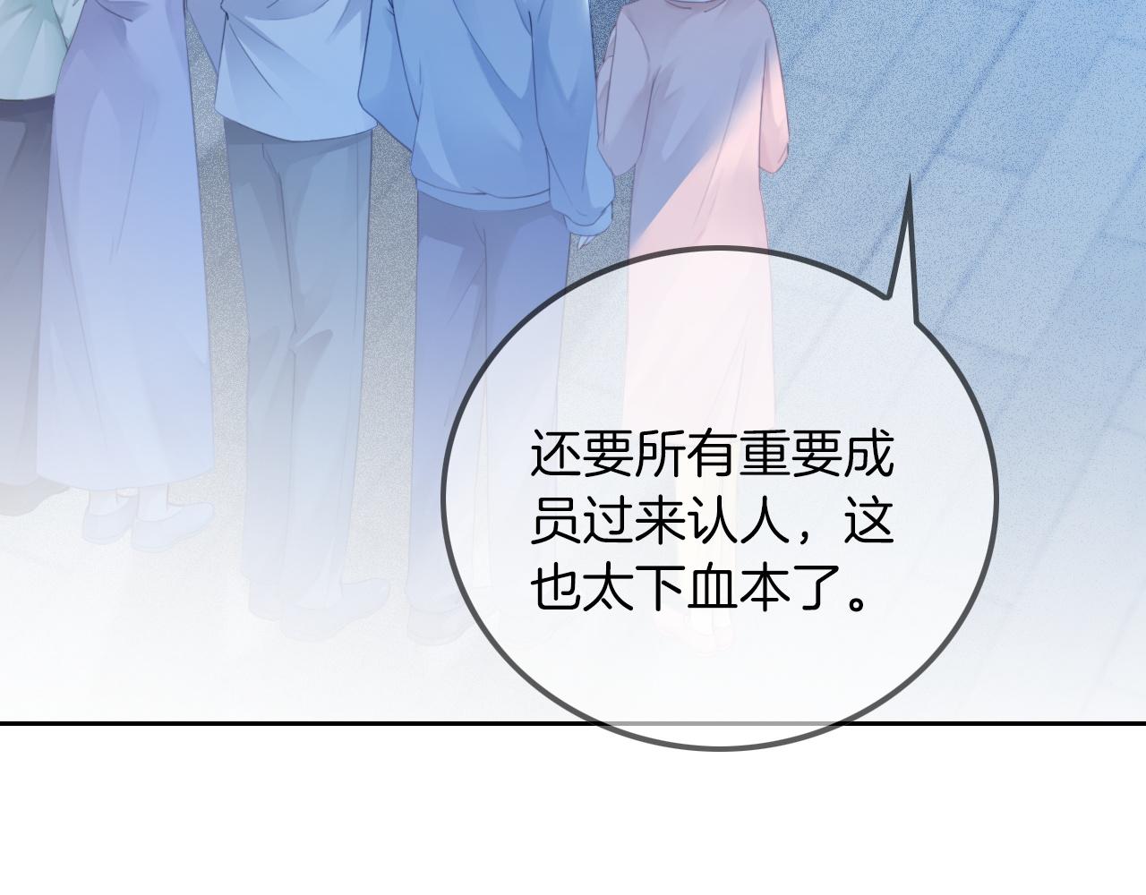 被大佬们团宠后我野翻了免费阅读漫画,第47话 路边的野花不要采1图