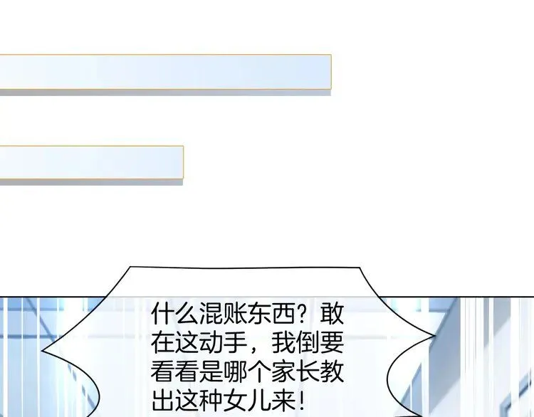 被大佬们团宠后我野翻了免费阅读漫画,第201话 接受治疗2图