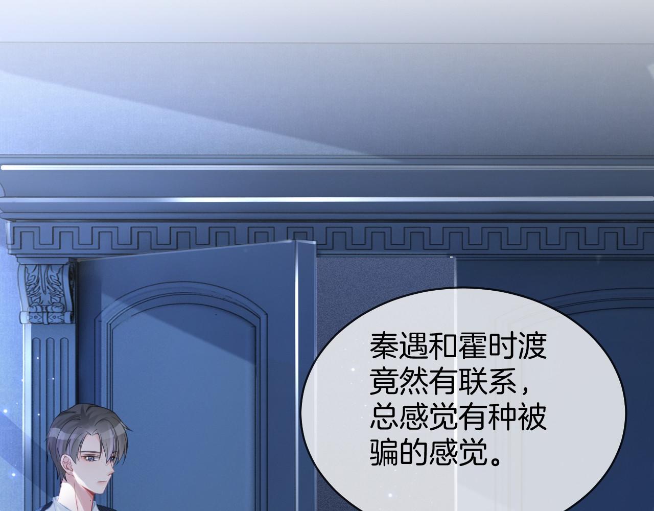 被大佬们团宠后我野翻了免费阅读漫画,第31话 谁都不许碰她！2图