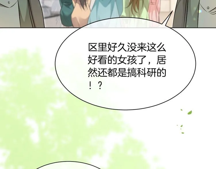 被大佬们团宠后我野翻了免费阅读漫画,第140话 走后门？1图
