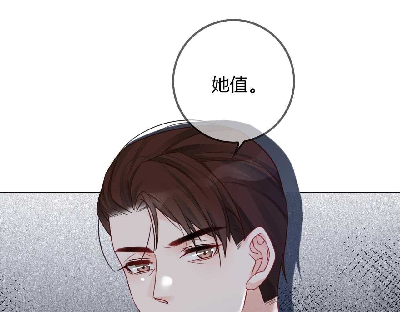 被大佬们团宠后我野翻了免费阅读漫画,第47话 路边的野花不要采2图