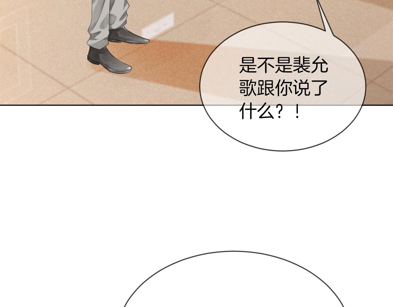 被大佬们团宠后我野翻了免费阅读漫画,第46话 茶言茶语惹争议1图