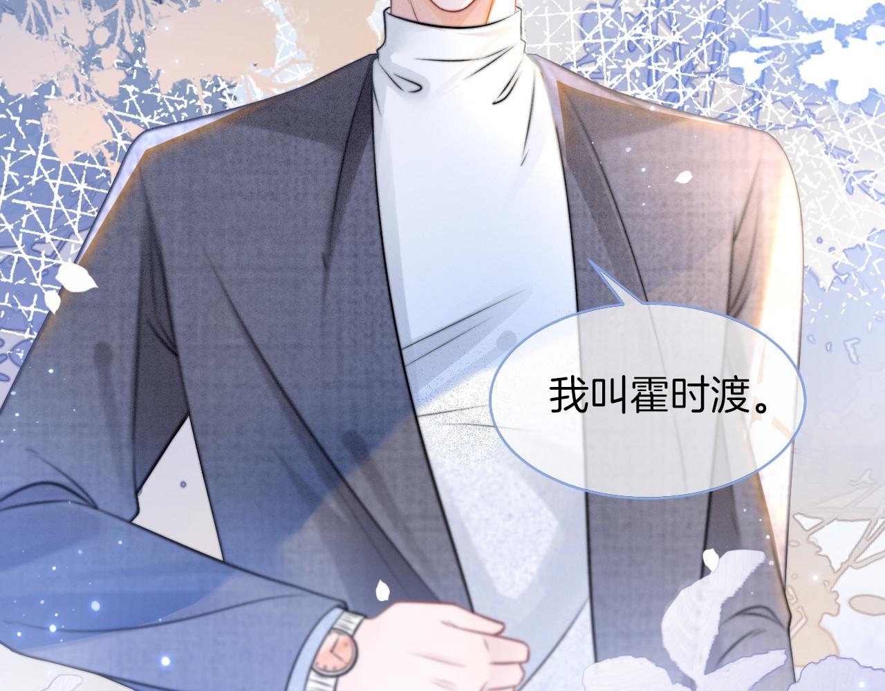 被大佬们团宠后我野翻了免费阅读漫画,第18话 还是喜欢允允2图