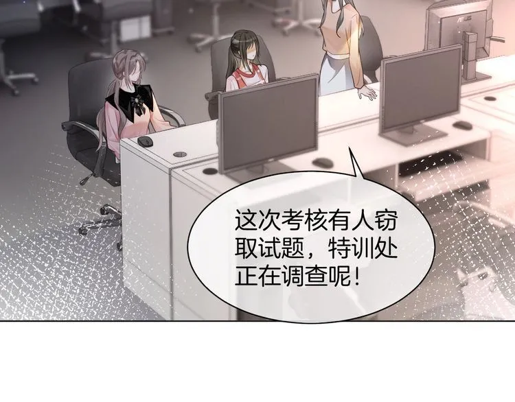 被大佬们团宠后我野翻了免费阅读漫画,第146话 作弊？1图