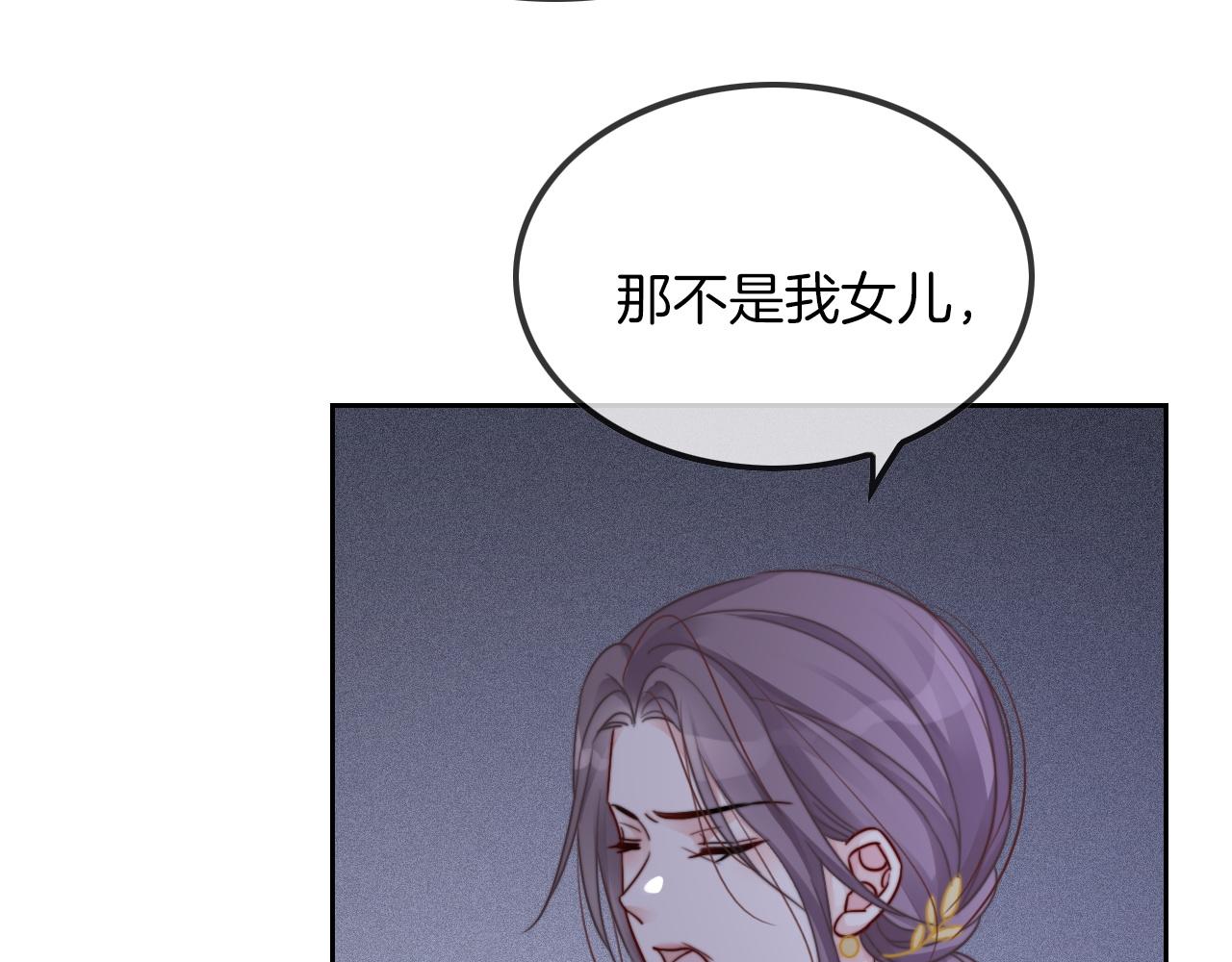 被大佬们团宠后我野翻了免费阅读漫画,第50话 休想找我麻烦2图
