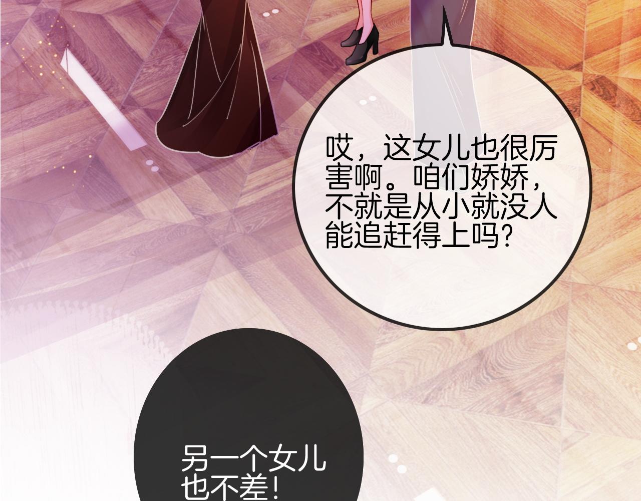 被大佬们团宠后我野翻了免费阅读漫画,第50话 休想找我麻烦1图