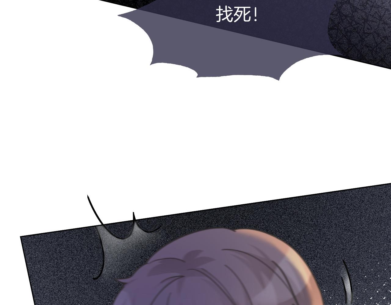 被大佬们团宠后我野翻了免费阅读漫画,第14话 垃圾就是欠收拾！1图