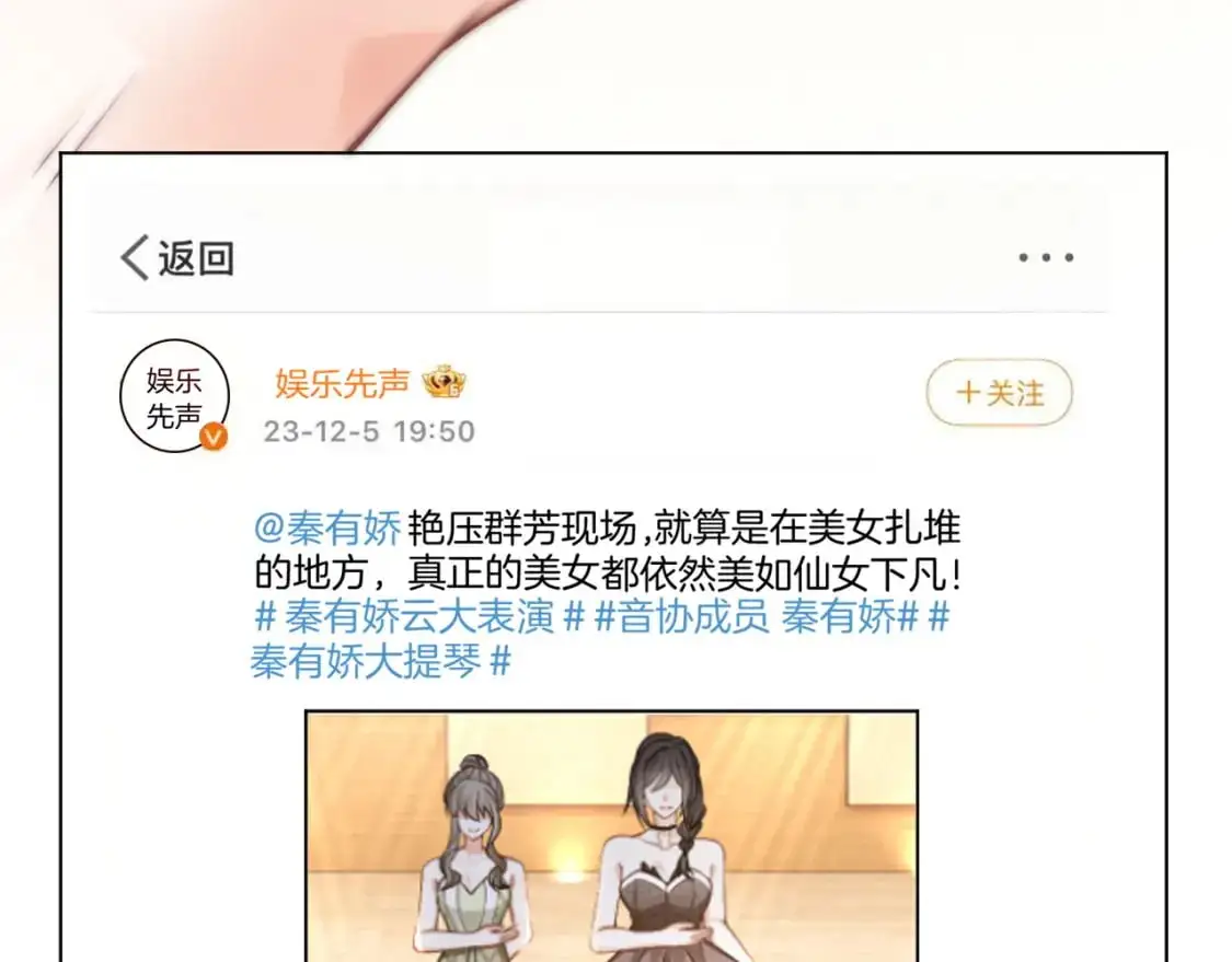 被大佬们团宠后我野翻了免费阅读漫画,第239话 四手联弹1图