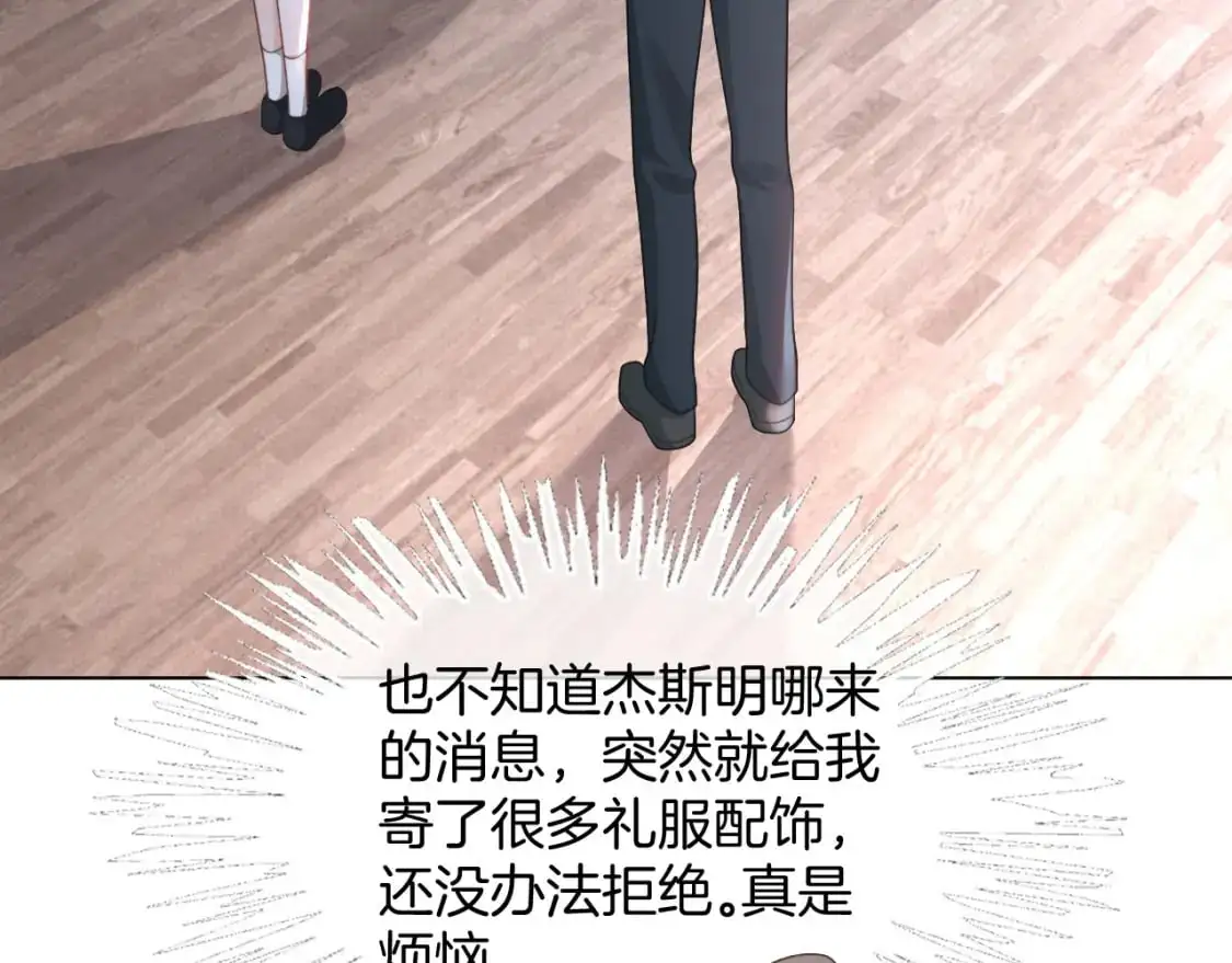被大佬们团宠后我野翻了免费阅读漫画,第238话 酥欲后台吻1图