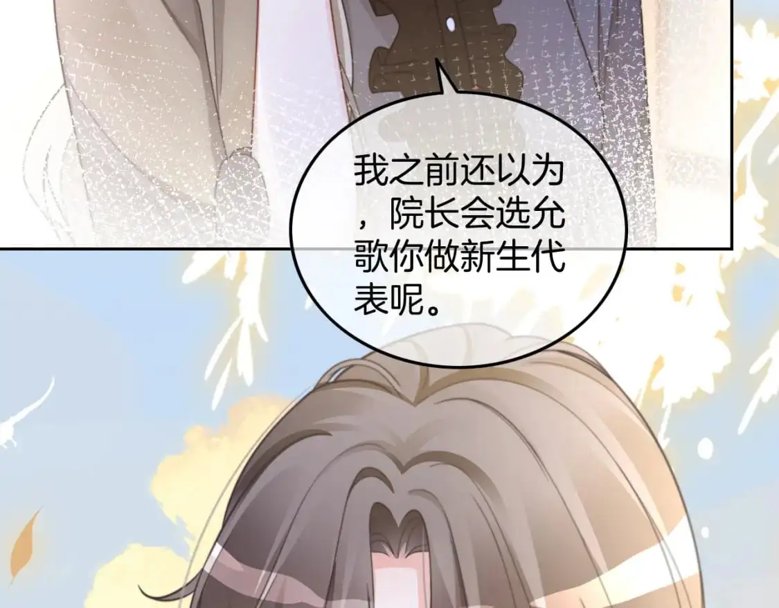 被大佬们团宠后我野翻了免费阅读漫画,第213话 新生大会1图