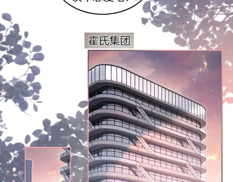 被大佬们团宠后我野翻了免费阅读漫画,第202话 渡爷醋了！2图