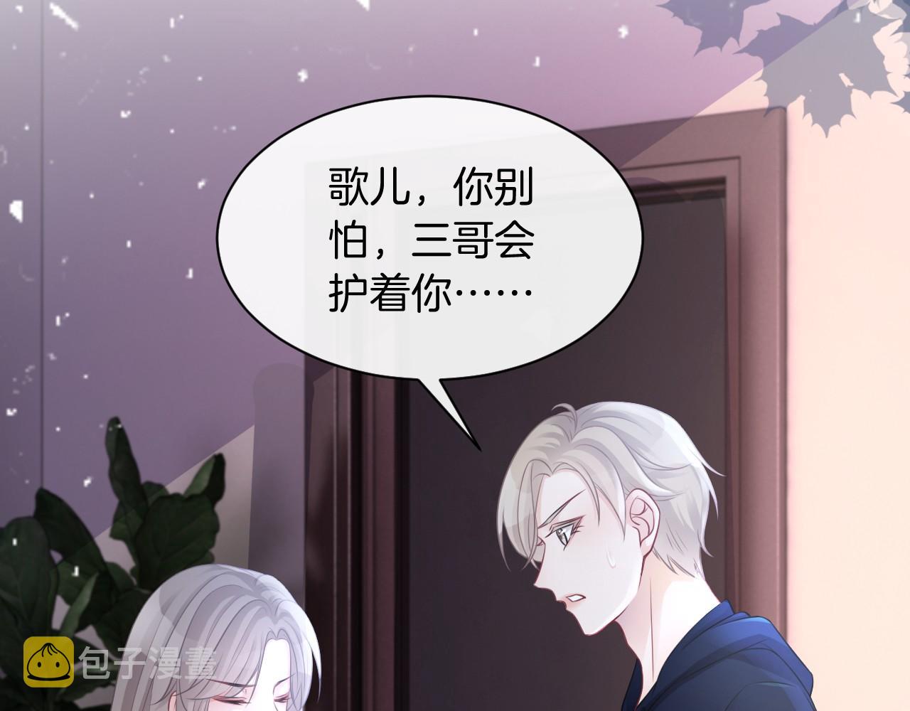 被大佬们团宠后我野翻了免费阅读漫画,第15话 你在威胁我？！1图