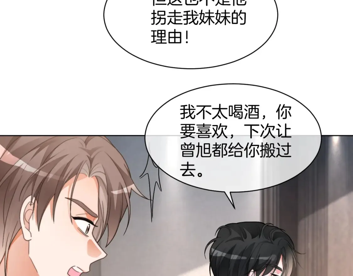被大佬们团宠后我野翻了免费阅读漫画,第255话 人为谋杀？2图