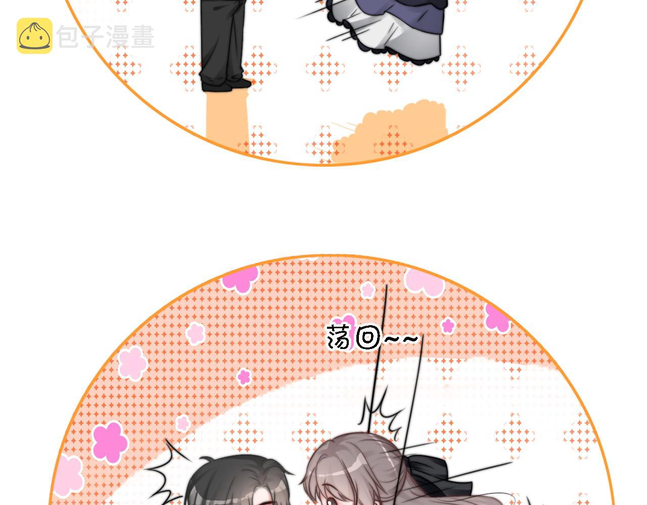 被大佬们团宠后我野翻了免费阅读漫画,第119话 发糖~2图
