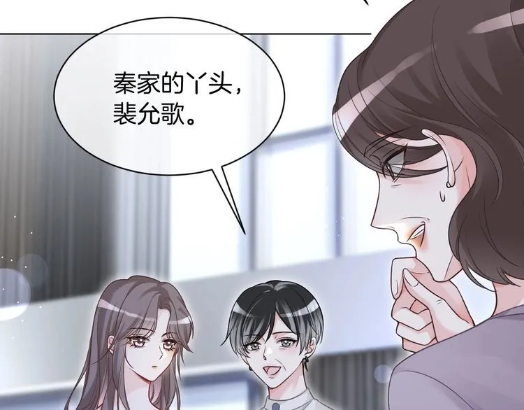 被大佬们团宠后我野翻了免费阅读漫画,第132话 老夫人力挺允允2图