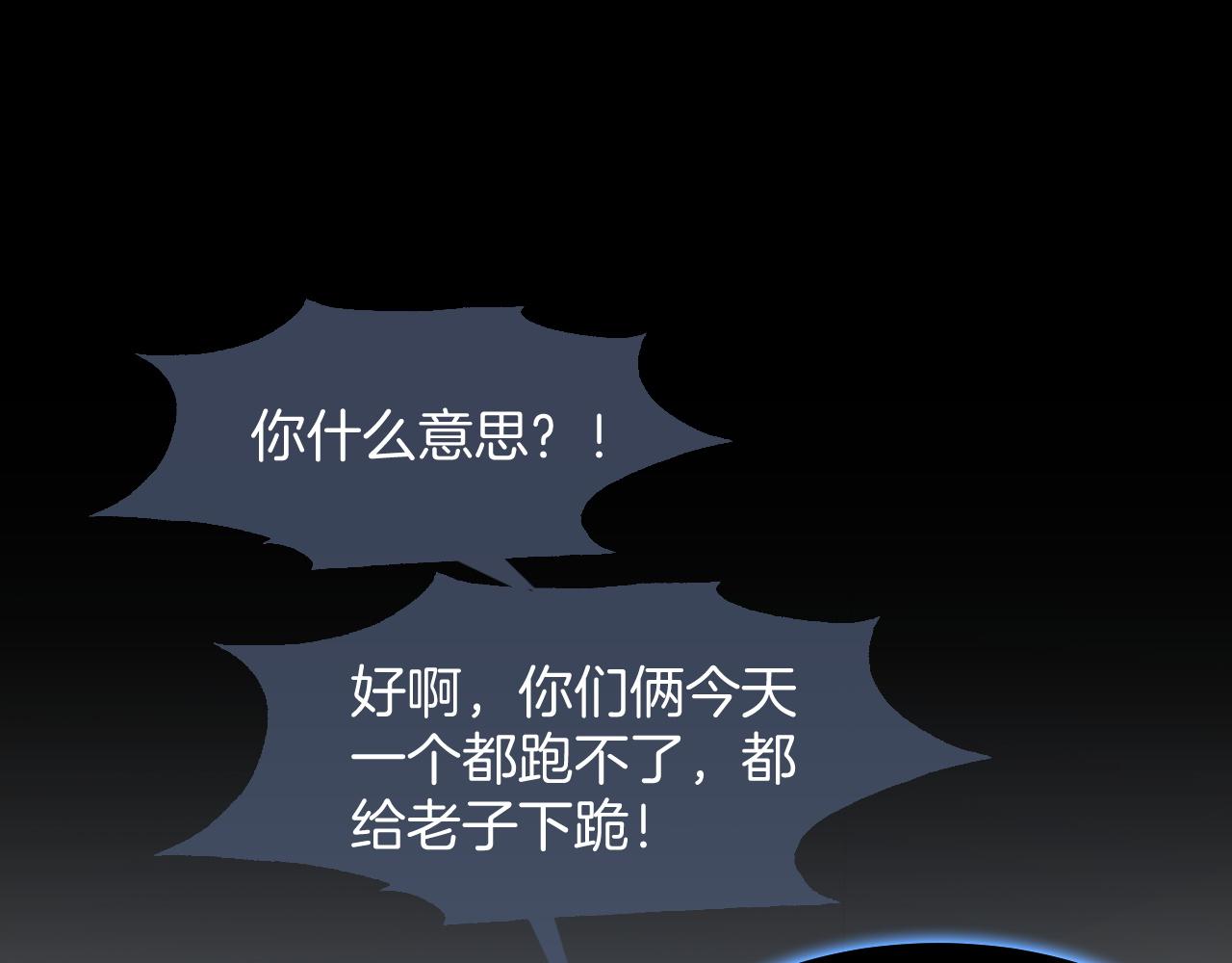 被大佬们团宠后我野翻了免费阅读漫画,第14话 垃圾就是欠收拾！1图