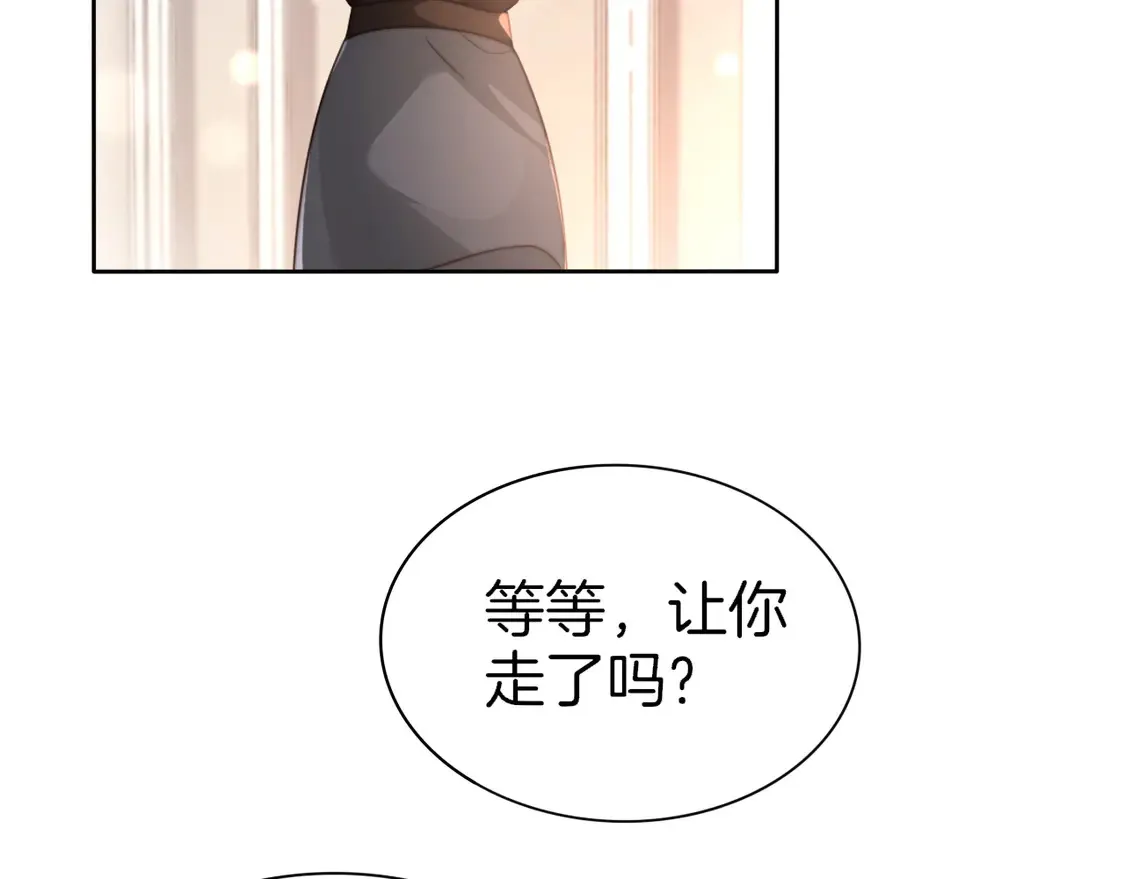 被大佬们团宠后我野翻了免费阅读漫画,第268话 教教她怎么讲道理1图