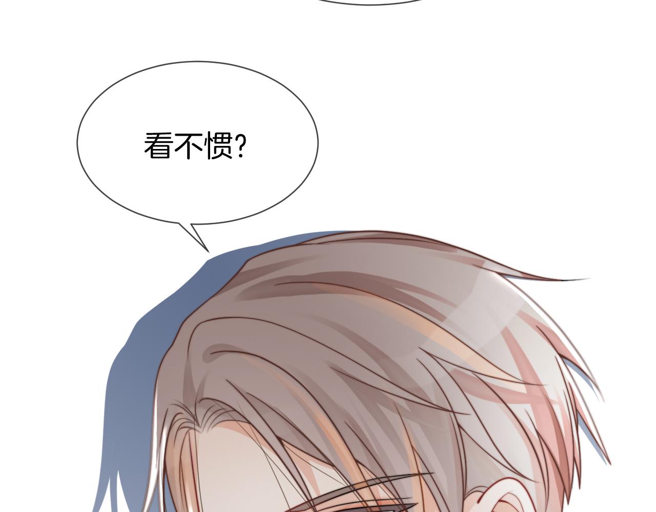 被大佬们团宠后我野翻了免费阅读漫画,第37话 裴爷的监护人？1图
