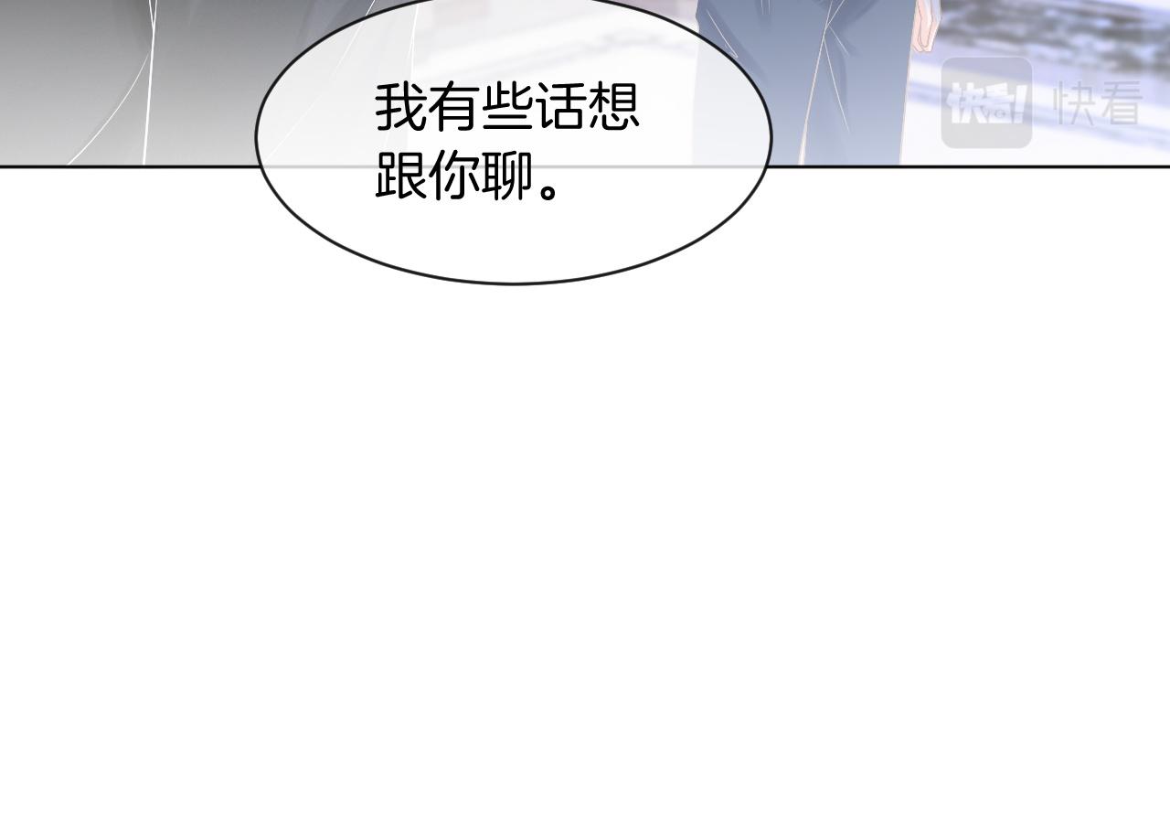 被大佬们团宠后我野翻了免费阅读漫画,第52话 妹控上线2图