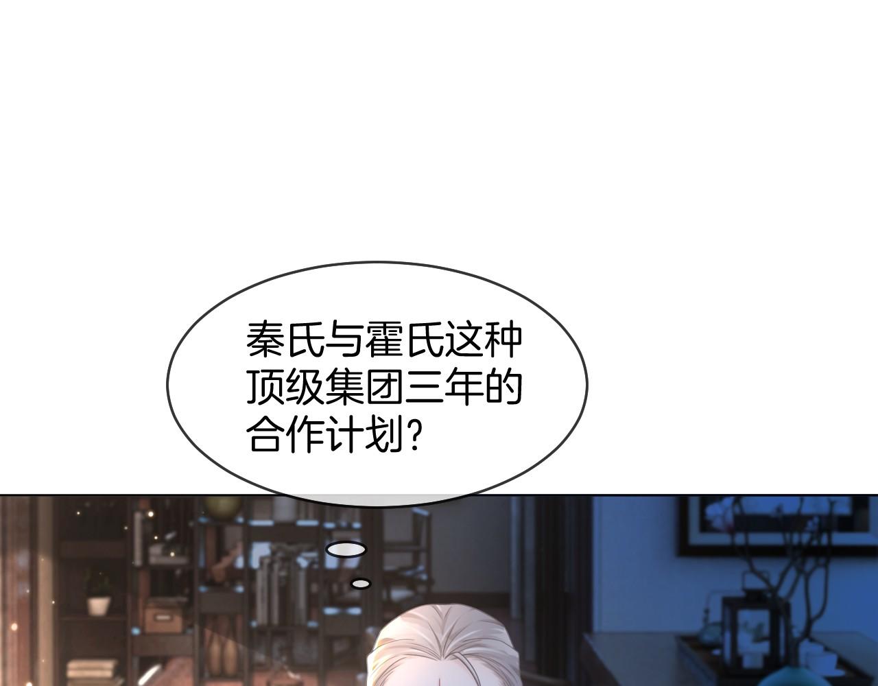 被大佬们团宠后我野翻了免费阅读漫画,第19话 秦家继承人1图