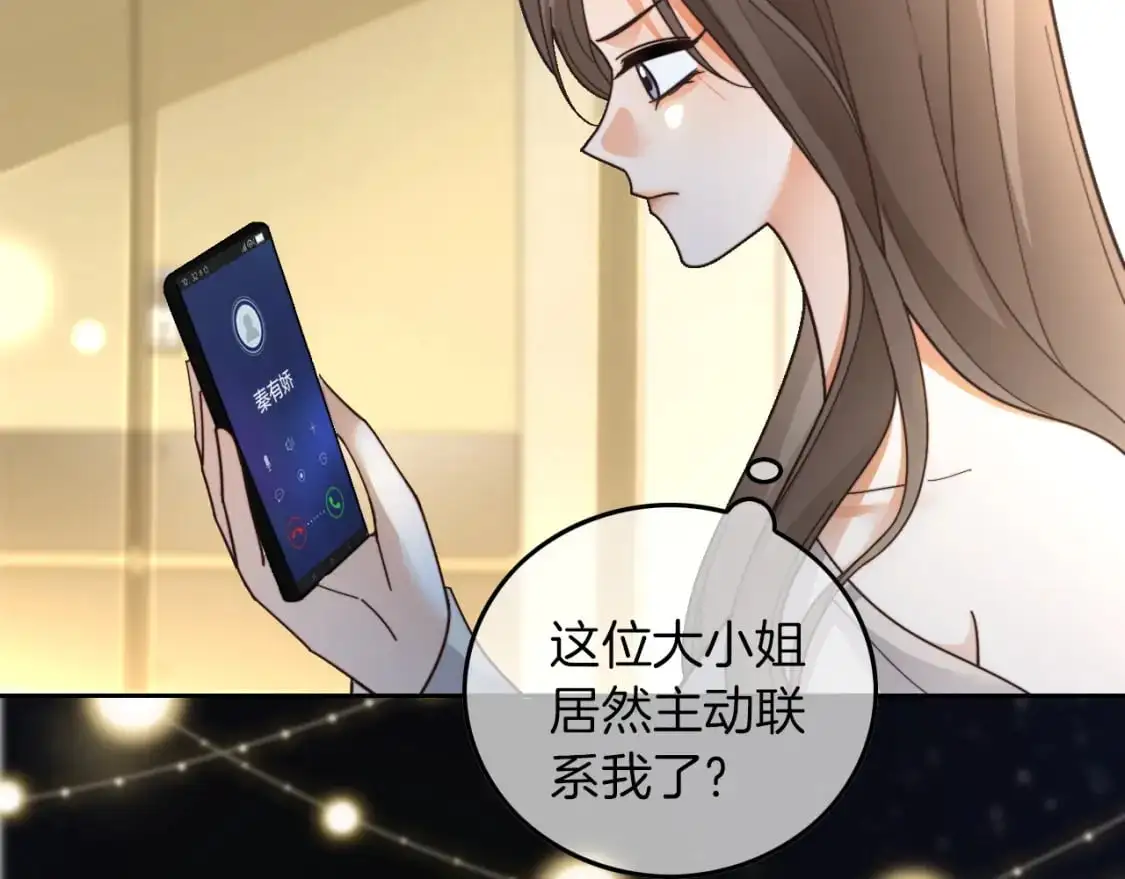 被大佬们团宠后我野翻了免费阅读漫画,第237话 夸夸狂魔2图