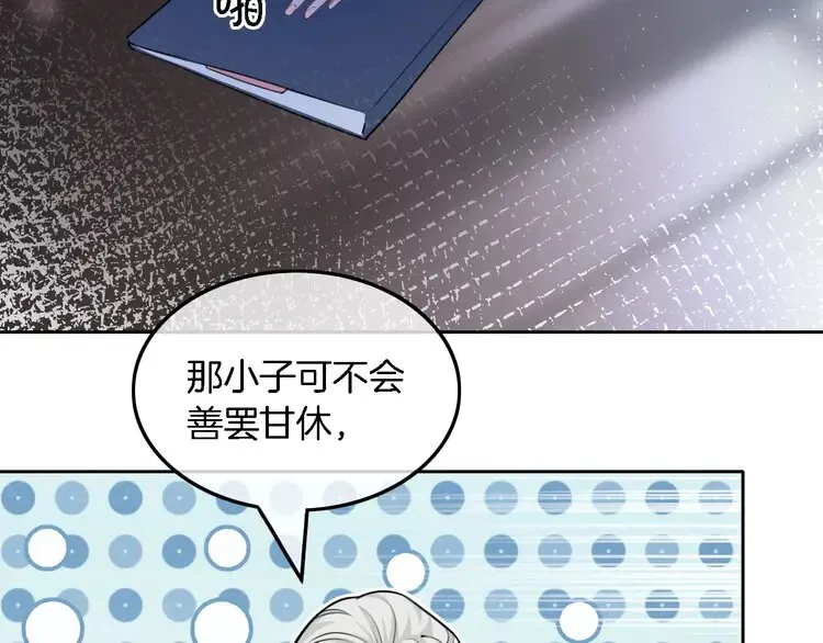 被大佬们团宠后我野翻了免费阅读漫画,第170话 旧日恩怨1图
