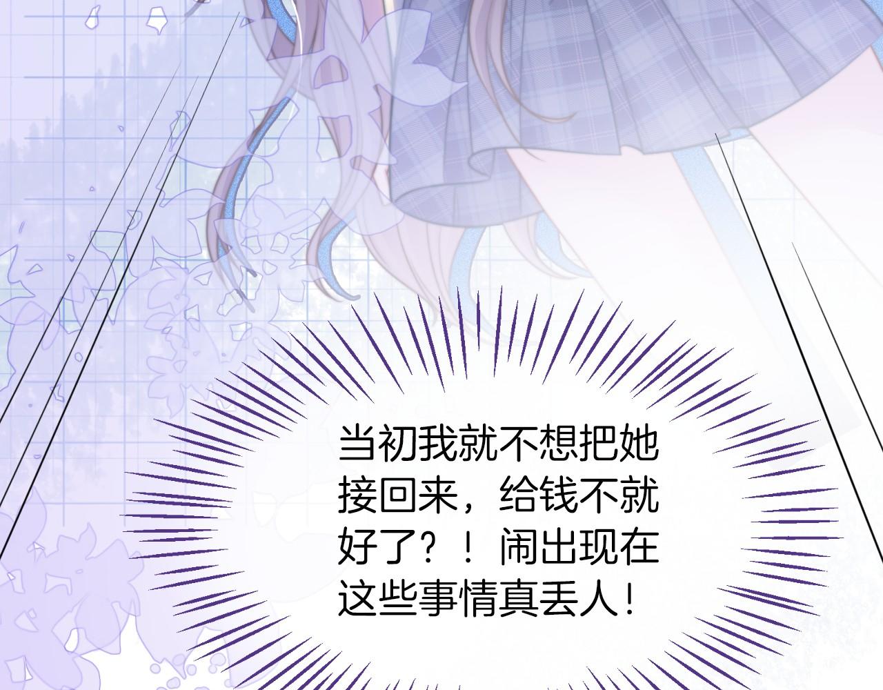 被大佬们团宠后我野翻了免费阅读漫画,第15话 你在威胁我？！1图
