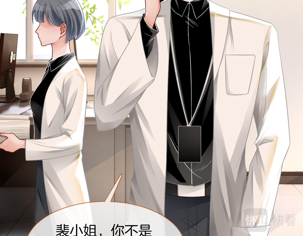 被大佬们团宠后我野翻了免费阅读漫画,第21话 挑衅被打脸2图