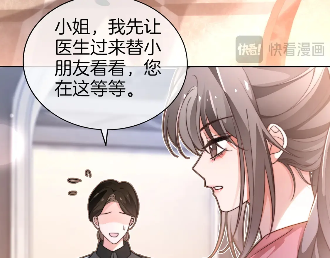 被大佬们团宠后我野翻了免费阅读漫画,第268话 教教她怎么讲道理2图