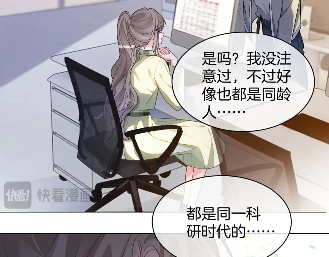 被大佬们团宠后我野翻了免费阅读漫画,第223话 试探1图