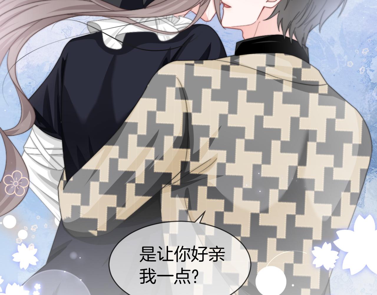 被大佬们团宠后我野翻了免费阅读漫画,第119话 发糖~1图