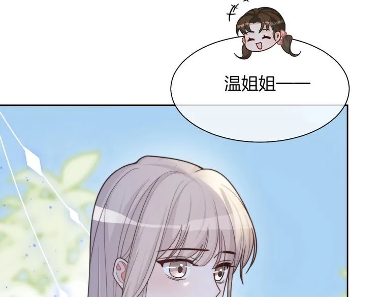 被大佬们团宠后我野翻了免费阅读漫画,第150话 撩拨~1图