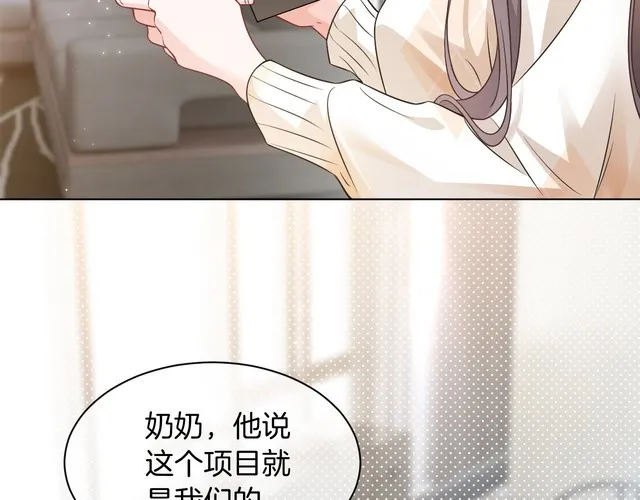 被大佬们团宠后我野翻了免费阅读漫画,第134话 梦游1图