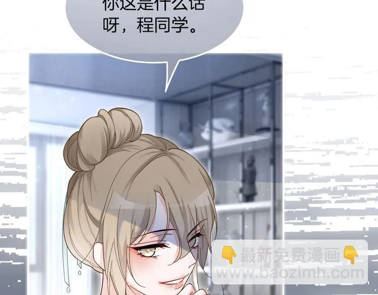 被大佬们团宠后我野翻了免费阅读漫画,第133话 解出试题2图